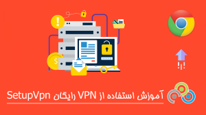 فیلتر شکن رایگان